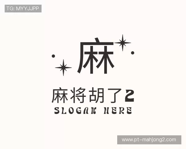 知道pg麻将胡了2